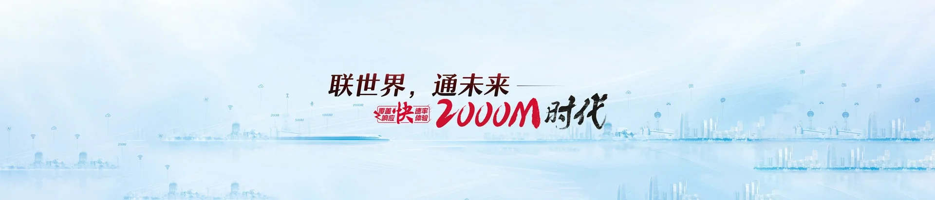 宁津县联通宽带